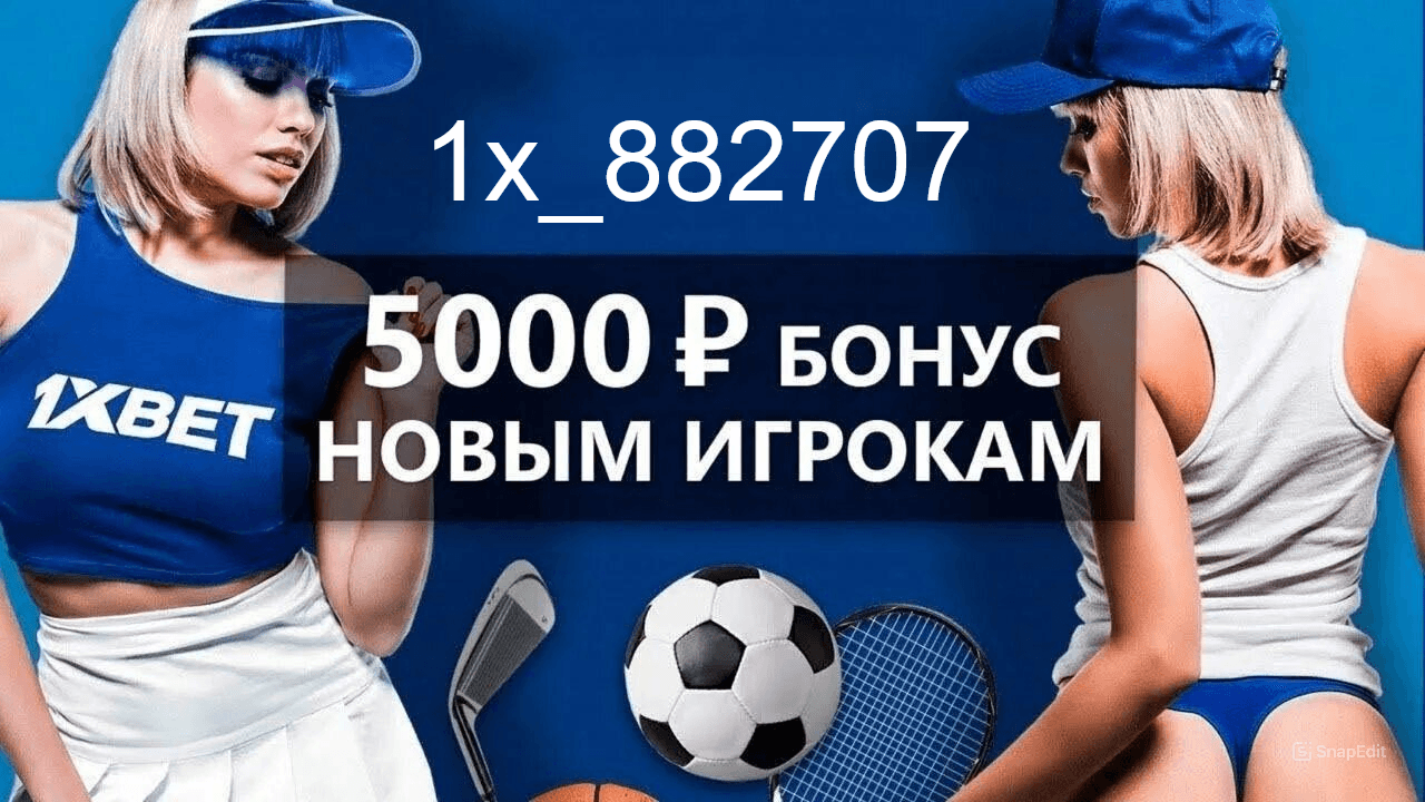 1иксбет Фрибеты и бесплатные ставки